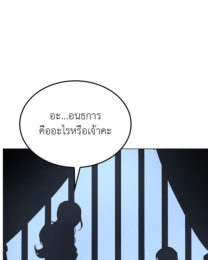 เกิดอีกทีเป็นว่าที่ประมุขลัทธิมาร - หน้า 84