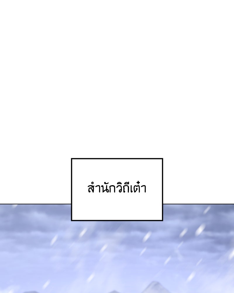 เกิดอีกทีเป็นว่าที่ประมุขลัทธิมาร - หน้า 1