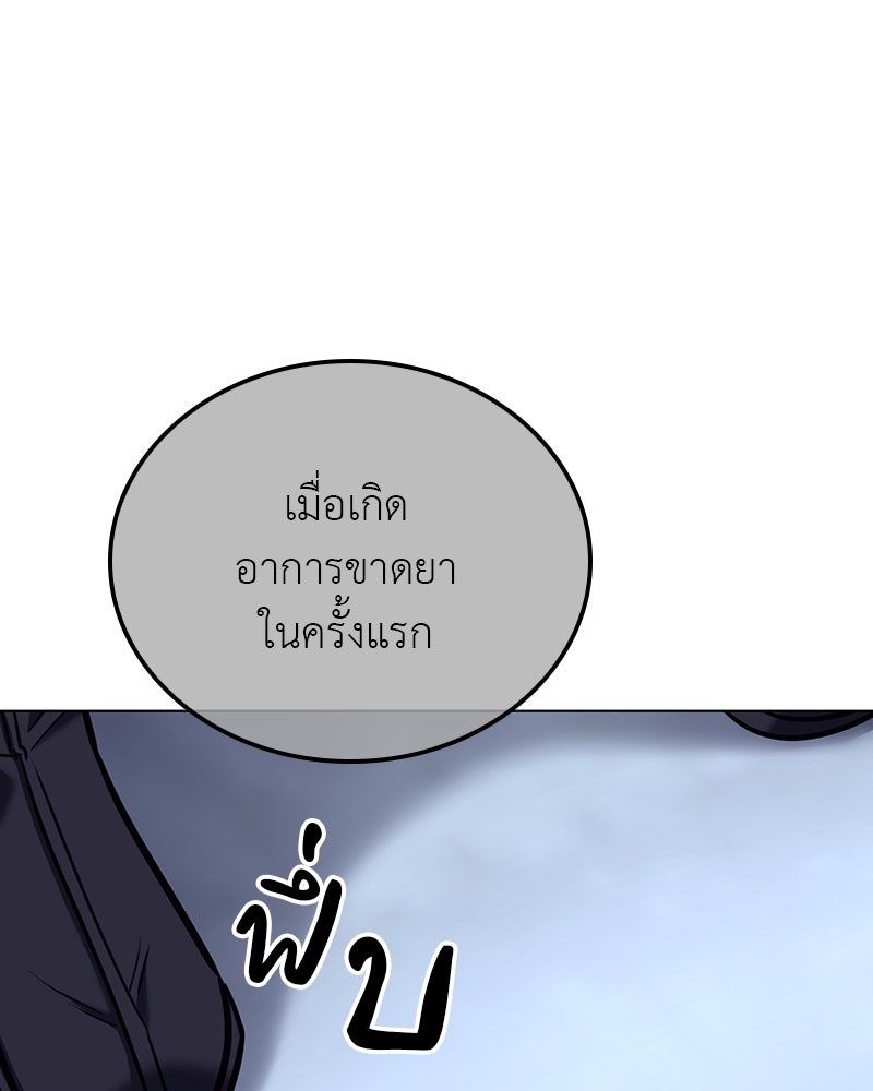 เกิดอีกทีเป็นว่าที่ประมุขลัทธิมาร - หน้า 102