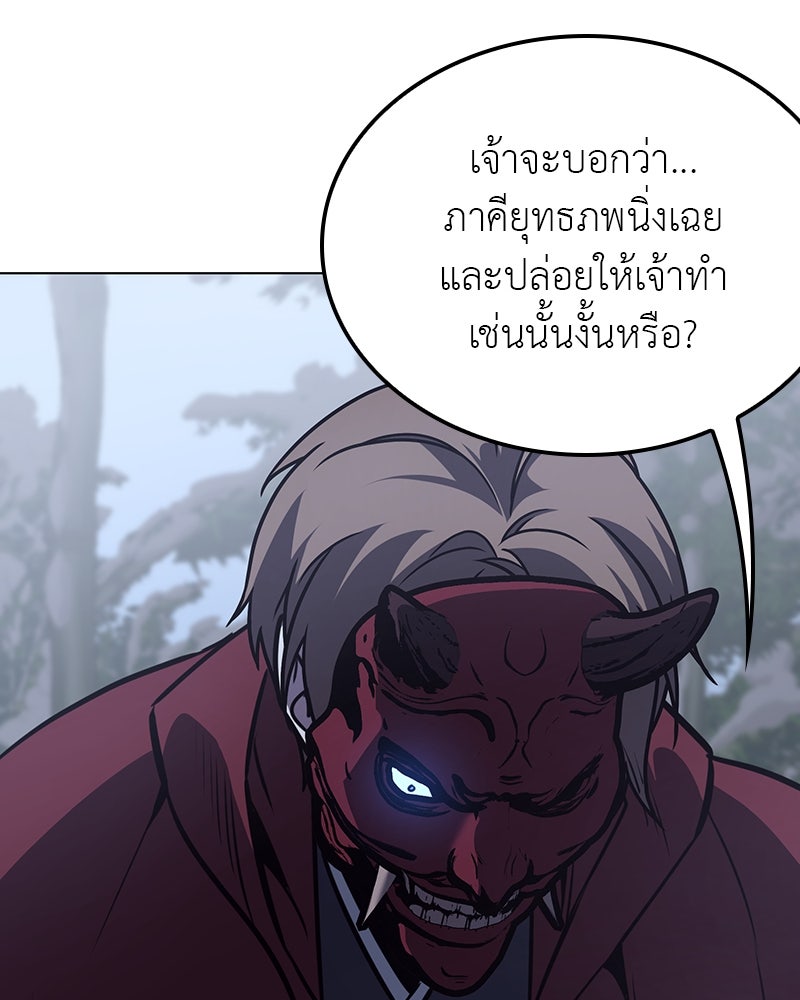 เกิดอีกทีเป็นว่าที่ประมุขลัทธิมาร - หน้า 124