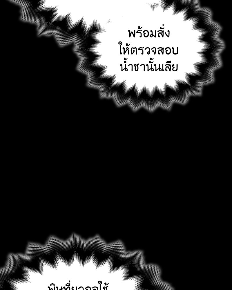 เกิดอีกทีเป็นว่าที่ประมุขลัทธิมาร - หน้า 133