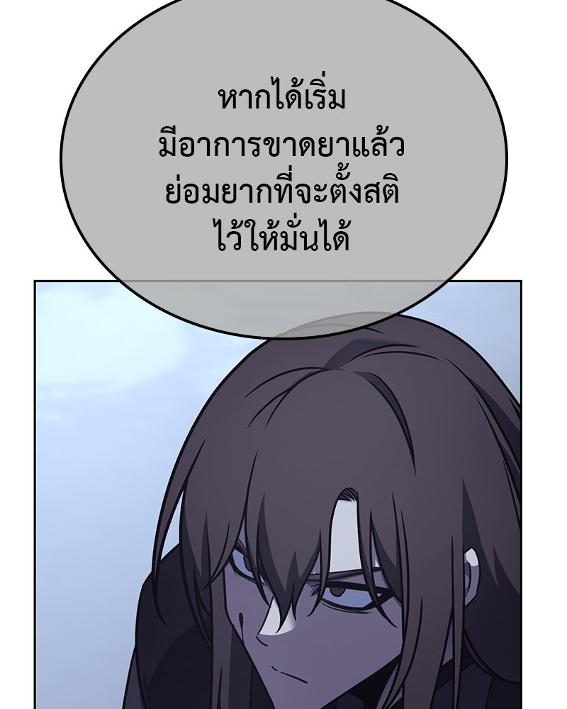 เกิดอีกทีเป็นว่าที่ประมุขลัทธิมาร - หน้า 144