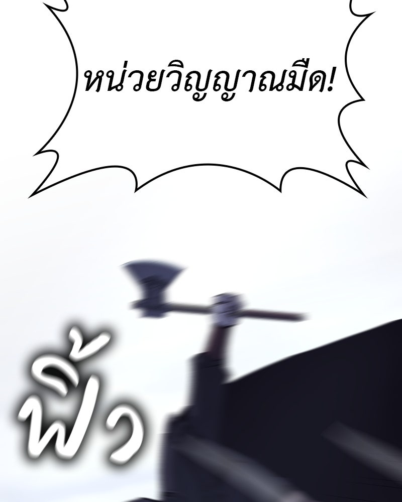 เกิดอีกทีเป็นว่าที่ประมุขลัทธิมาร - หน้า 161