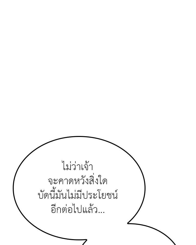 เกิดอีกทีเป็นว่าที่ประมุขลัทธิมาร - หน้า 18