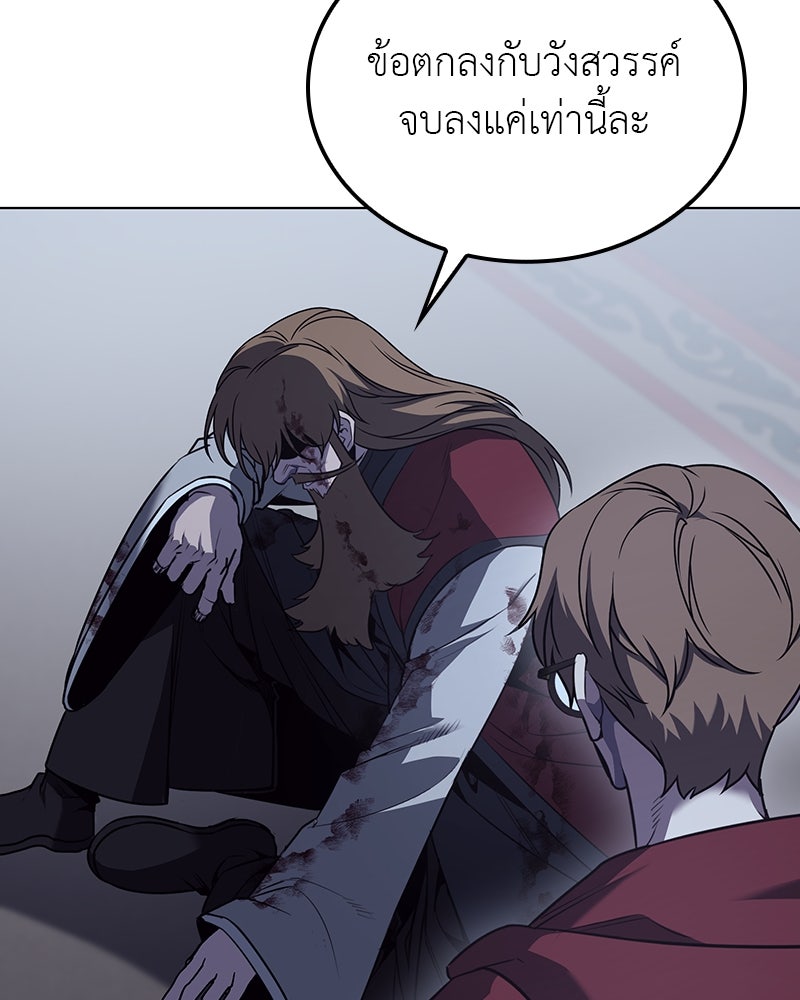 เกิดอีกทีเป็นว่าที่ประมุขลัทธิมาร - หน้า 19