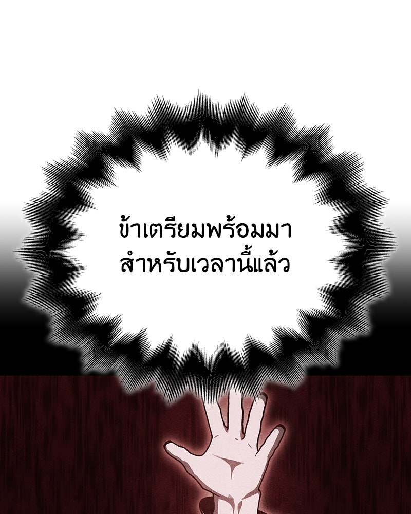 เกิดอีกทีเป็นว่าที่ประมุขลัทธิมาร - หน้า 191