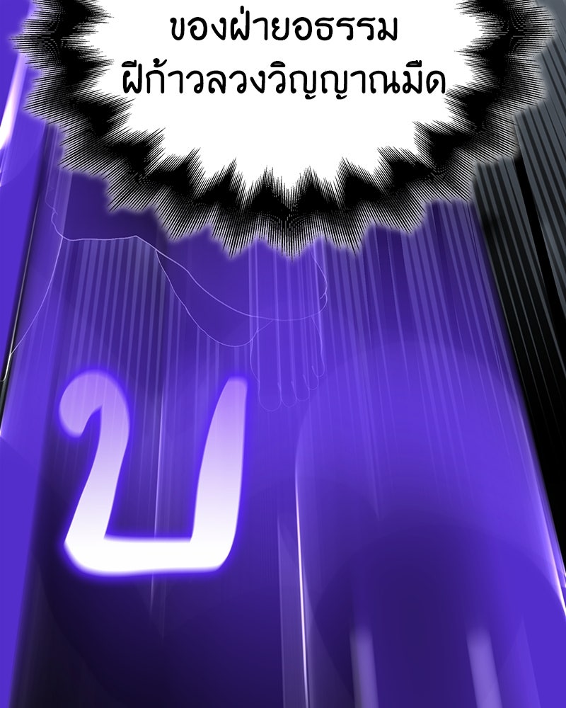 เกิดอีกทีเป็นว่าที่ประมุขลัทธิมาร - หน้า 196