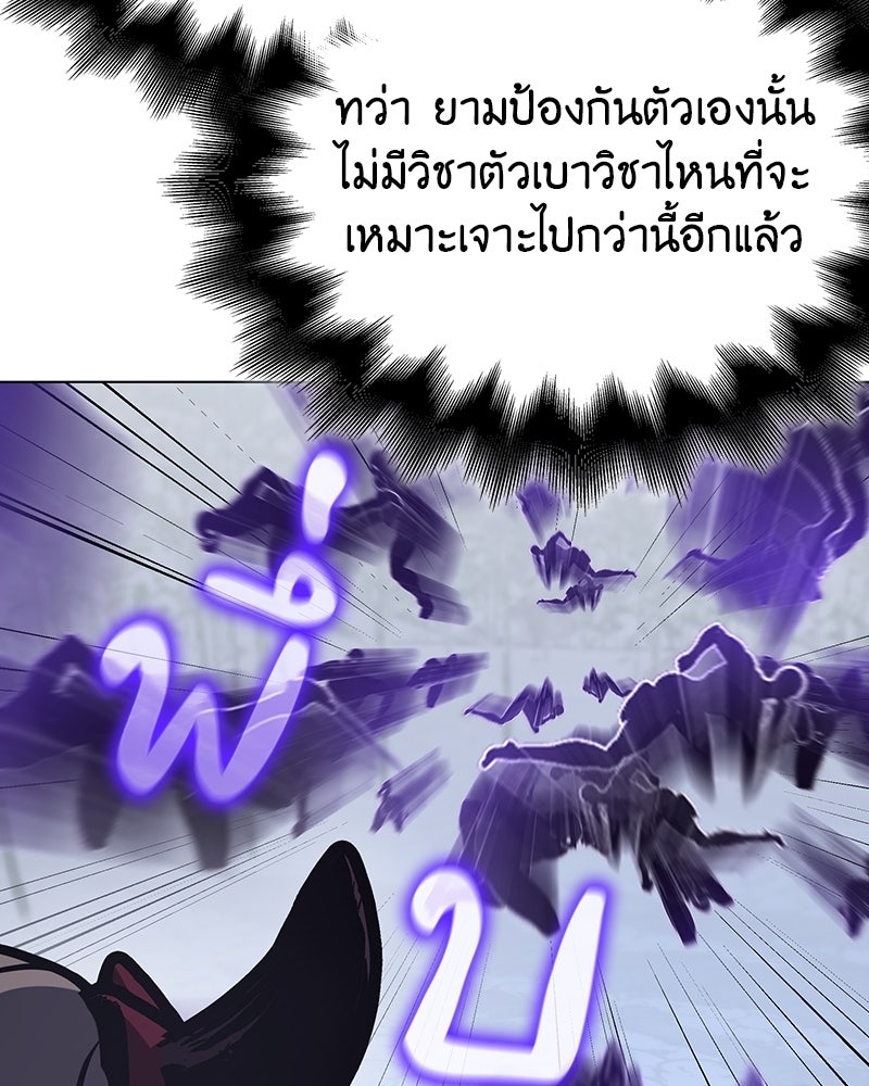 เกิดอีกทีเป็นว่าที่ประมุขลัทธิมาร - หน้า 199