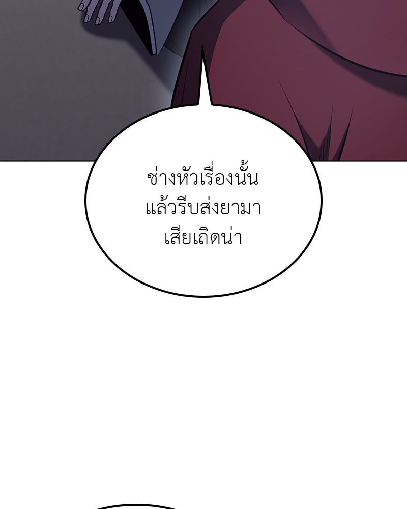 เกิดอีกทีเป็นว่าที่ประมุขลัทธิมาร - หน้า 20