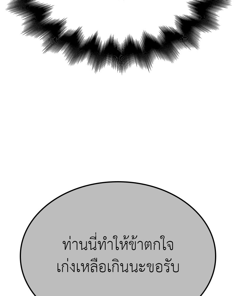 เกิดอีกทีเป็นว่าที่ประมุขลัทธิมาร - หน้า 205