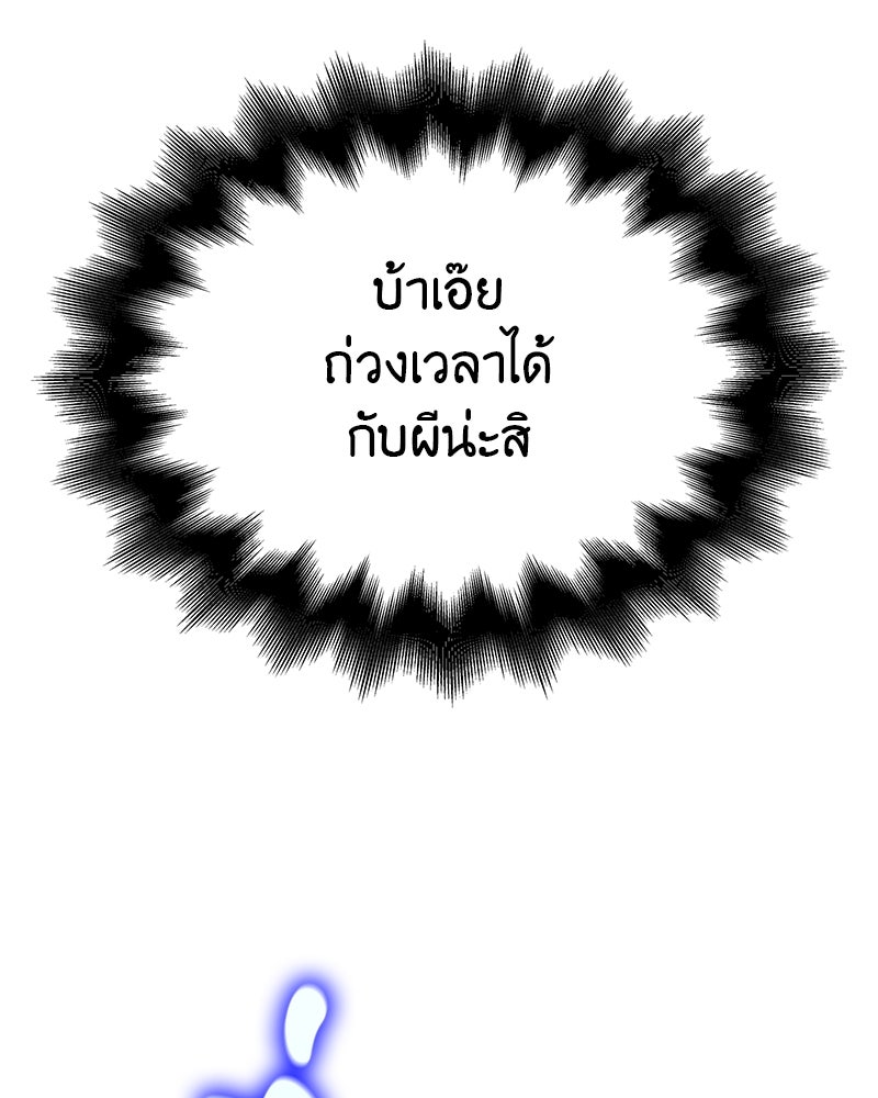 เกิดอีกทีเป็นว่าที่ประมุขลัทธิมาร - หน้า 207