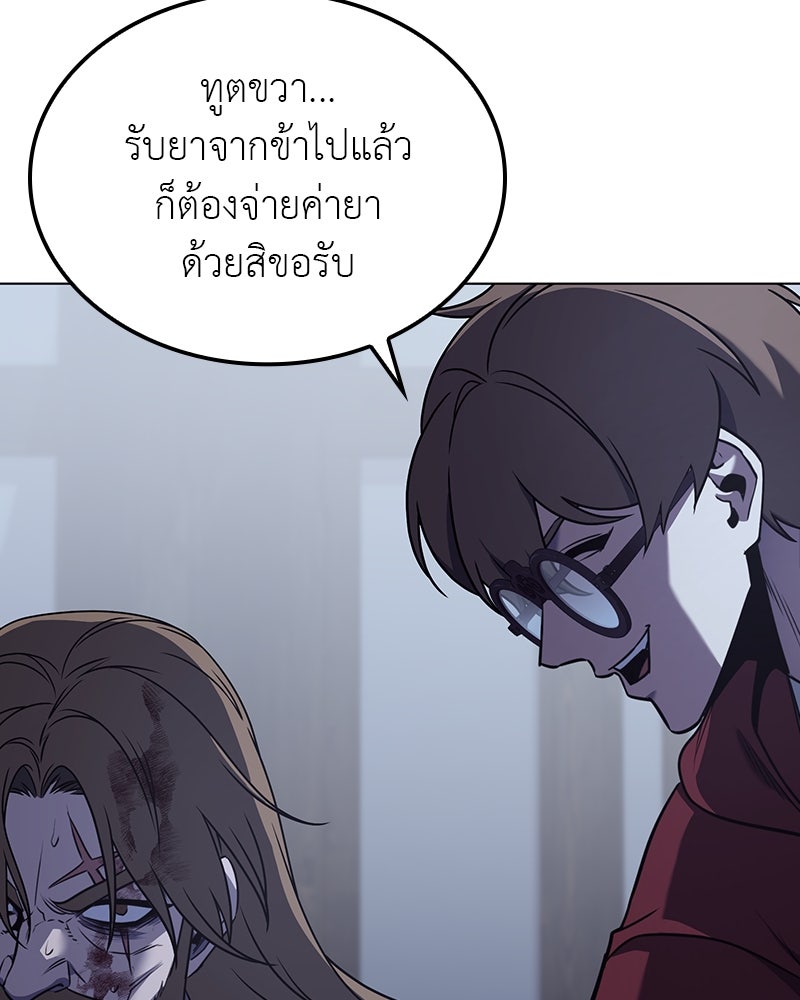 เกิดอีกทีเป็นว่าที่ประมุขลัทธิมาร - หน้า 21