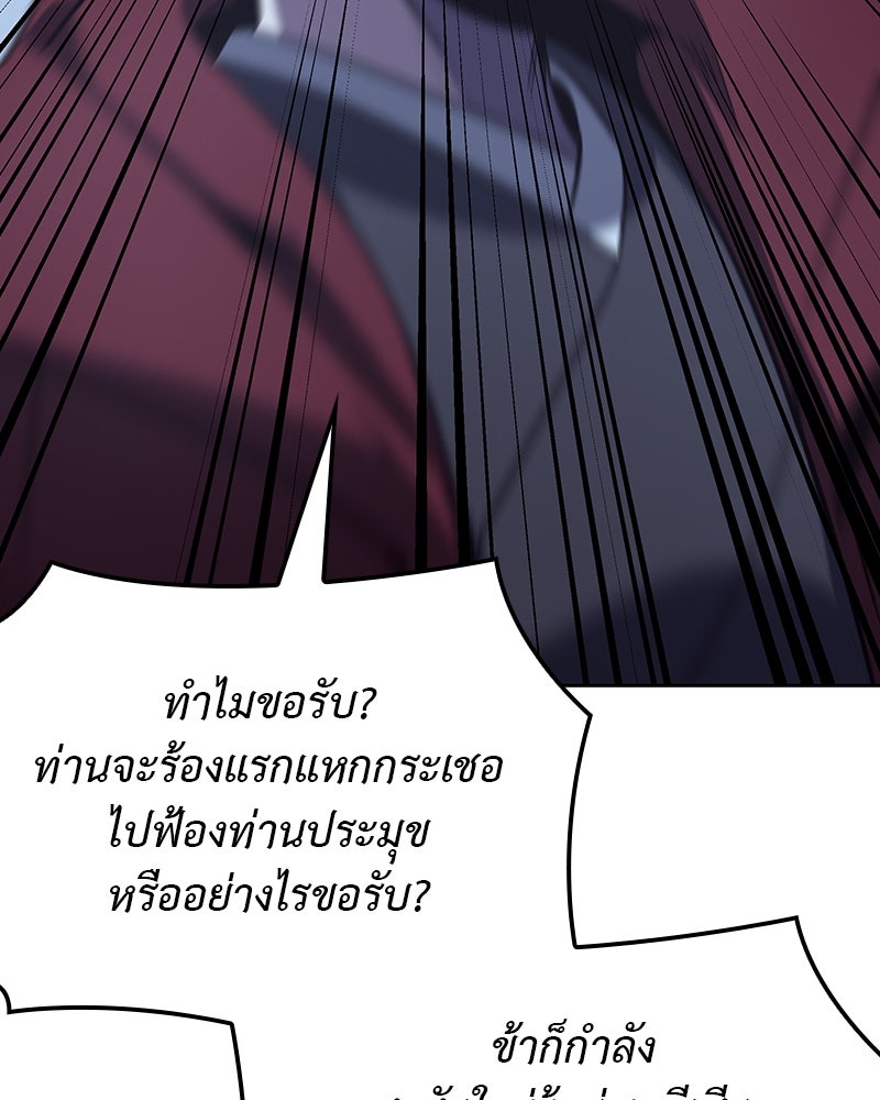 เกิดอีกทีเป็นว่าที่ประมุขลัทธิมาร - หน้า 218