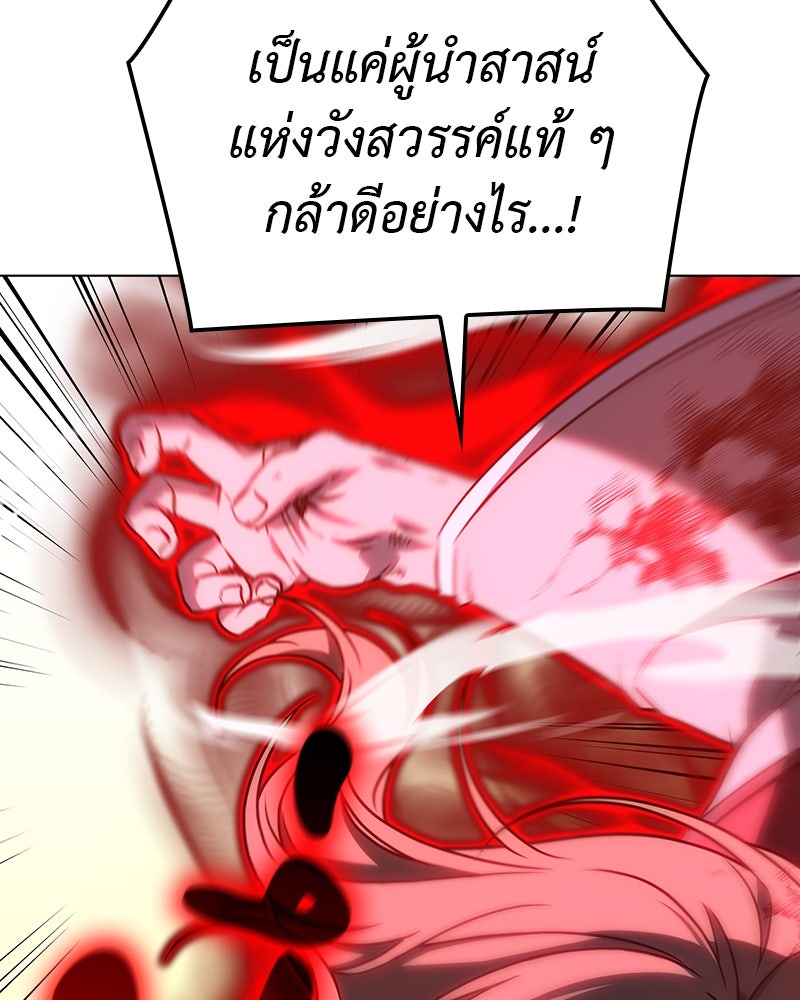 เกิดอีกทีเป็นว่าที่ประมุขลัทธิมาร - หน้า 23