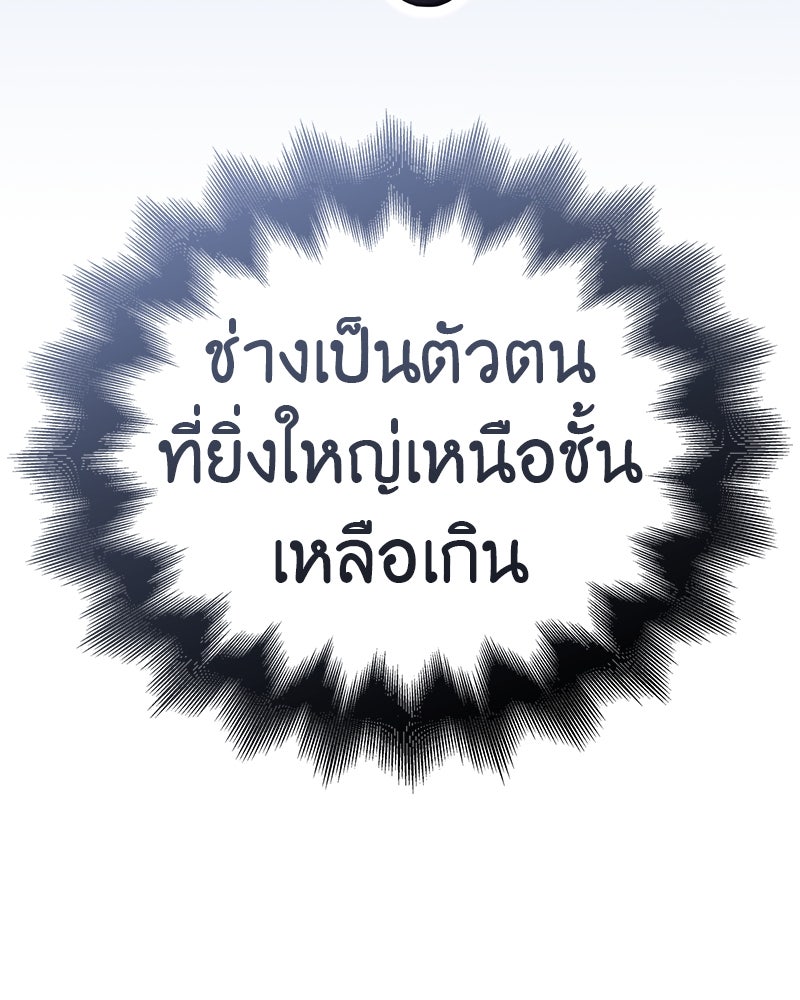 เกิดอีกทีเป็นว่าที่ประมุขลัทธิมาร - หน้า 237