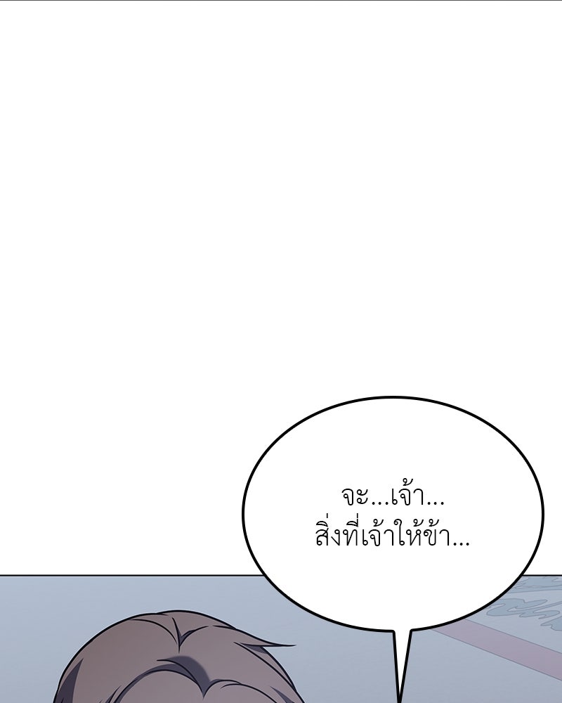 เกิดอีกทีเป็นว่าที่ประมุขลัทธิมาร - หน้า 31