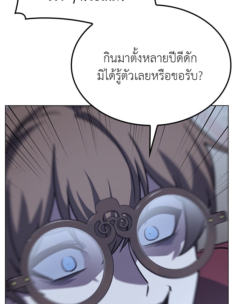 เกิดอีกทีเป็นว่าที่ประมุขลัทธิมาร - หน้า 34