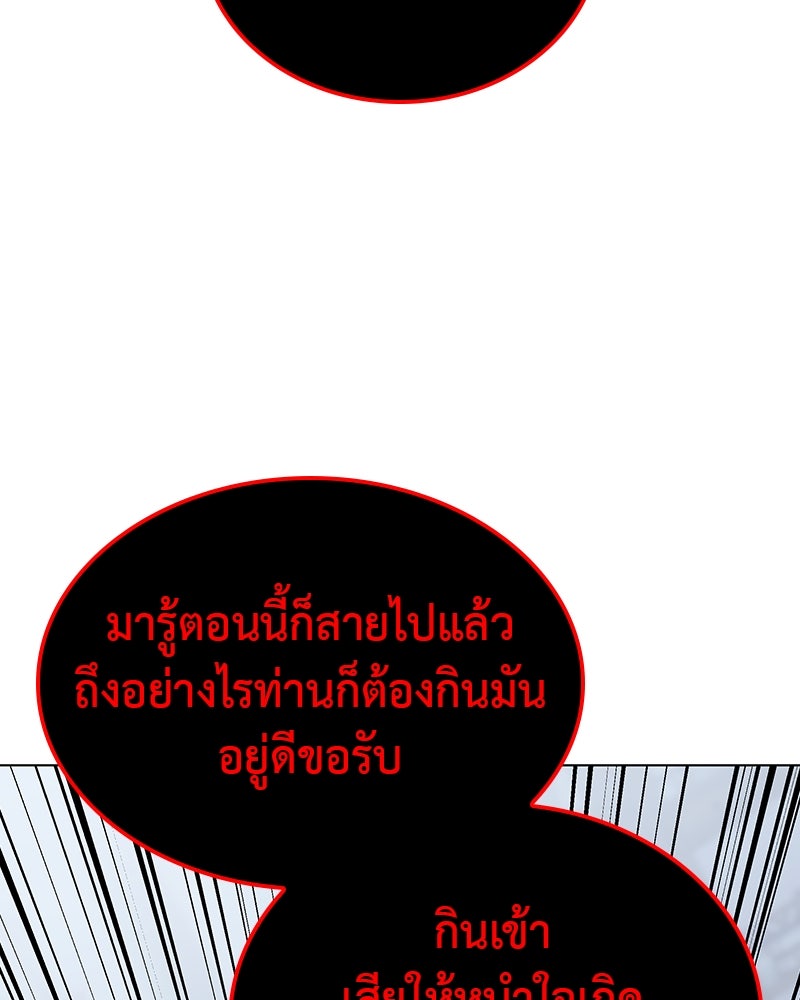 เกิดอีกทีเป็นว่าที่ประมุขลัทธิมาร - หน้า 36