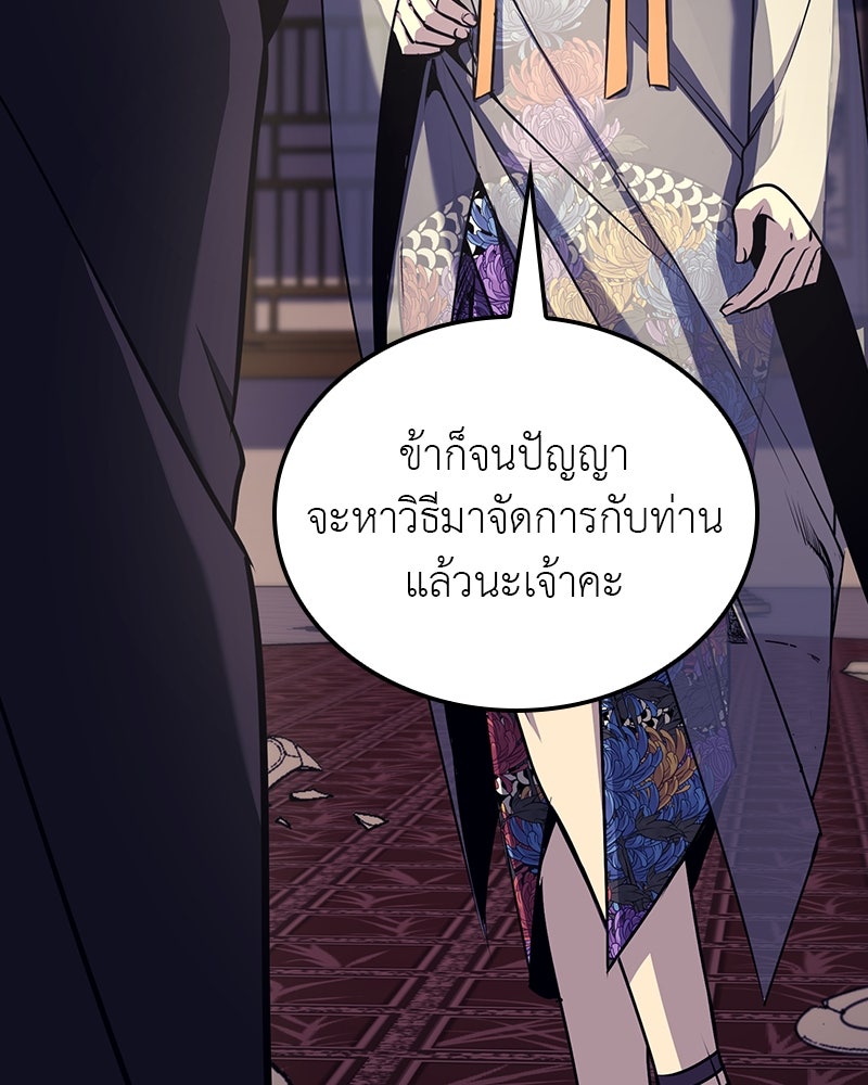 เกิดอีกทีเป็นว่าที่ประมุขลัทธิมาร - หน้า 58