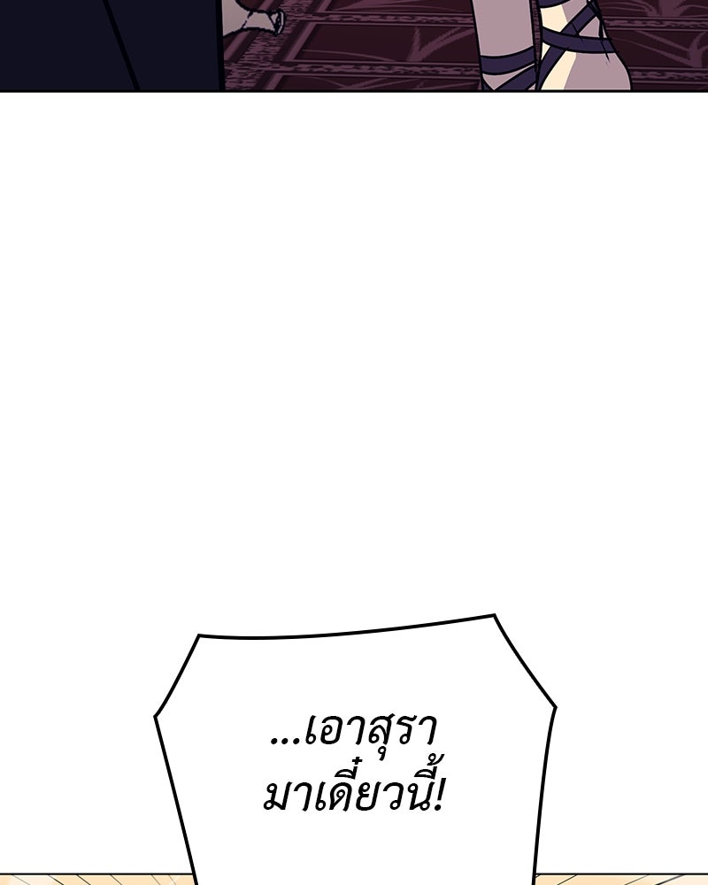 เกิดอีกทีเป็นว่าที่ประมุขลัทธิมาร - หน้า 59