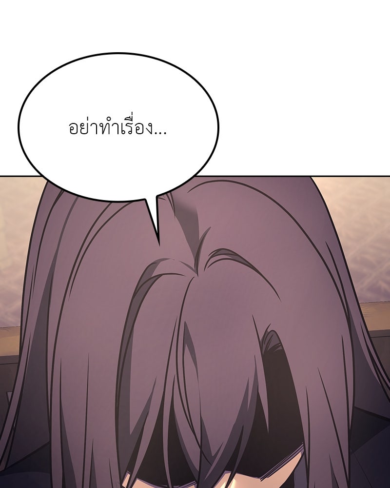 เกิดอีกทีเป็นว่าที่ประมุขลัทธิมาร - หน้า 70