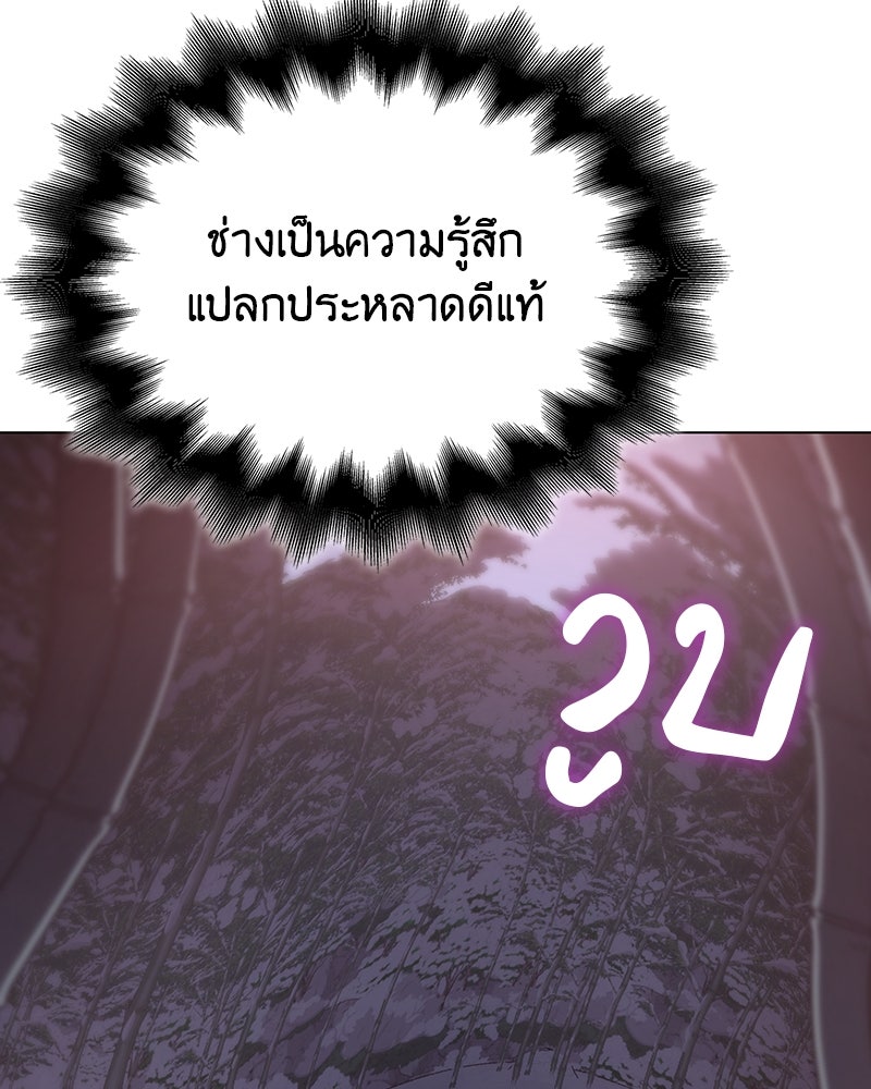 เกิดอีกทีเป็นว่าที่ประมุขลัทธิมาร - หน้า 81