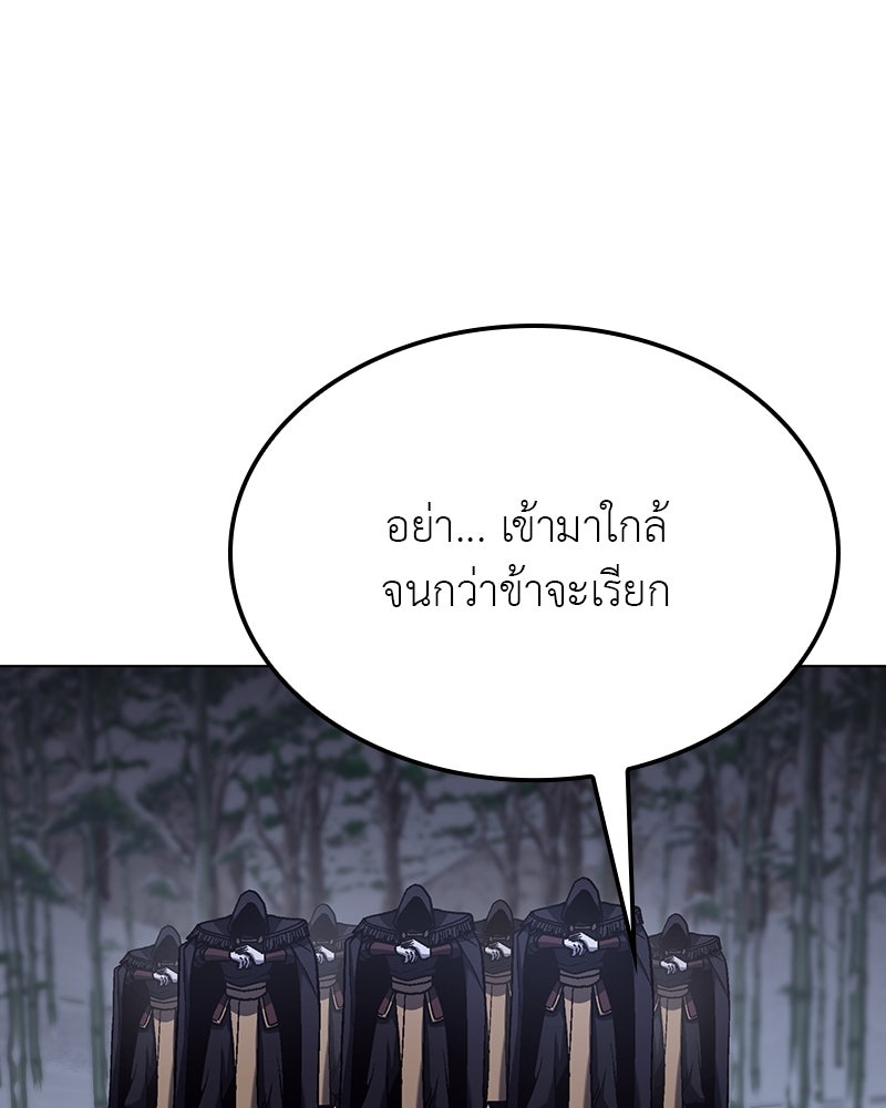 เกิดอีกทีเป็นว่าที่ประมุขลัทธิมาร - หน้า 90