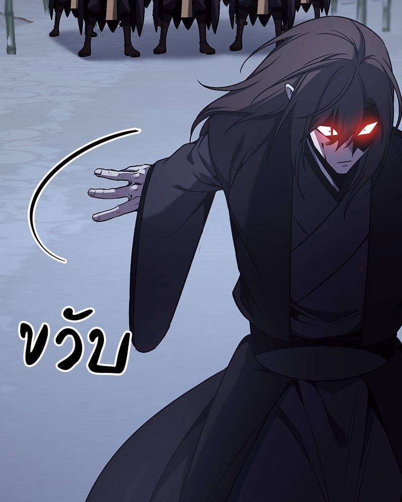 เกิดอีกทีเป็นว่าที่ประมุขลัทธิมาร - หน้า 91