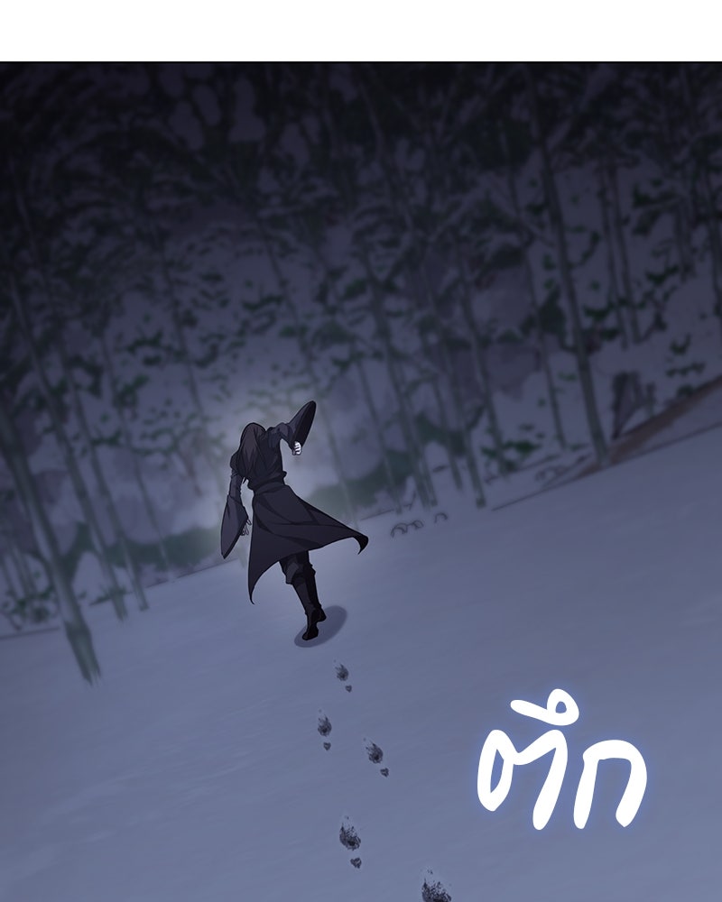 เกิดอีกทีเป็นว่าที่ประมุขลัทธิมาร - หน้า 93