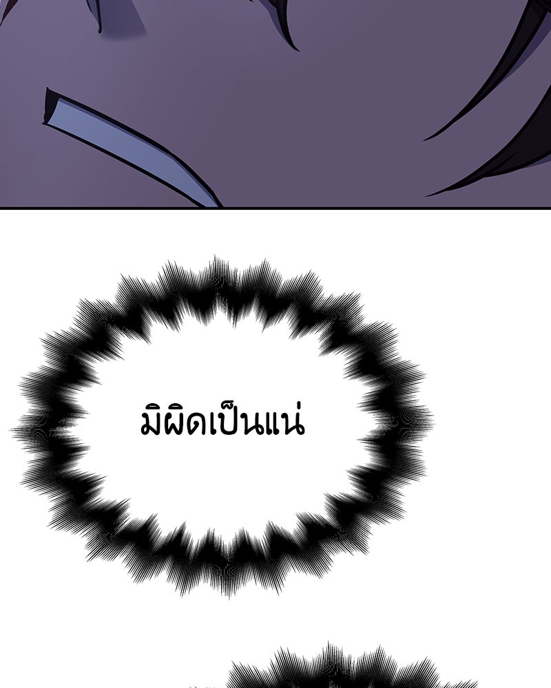 เกิดอีกทีเป็นว่าที่ประมุขลัทธิมาร - หน้า 103