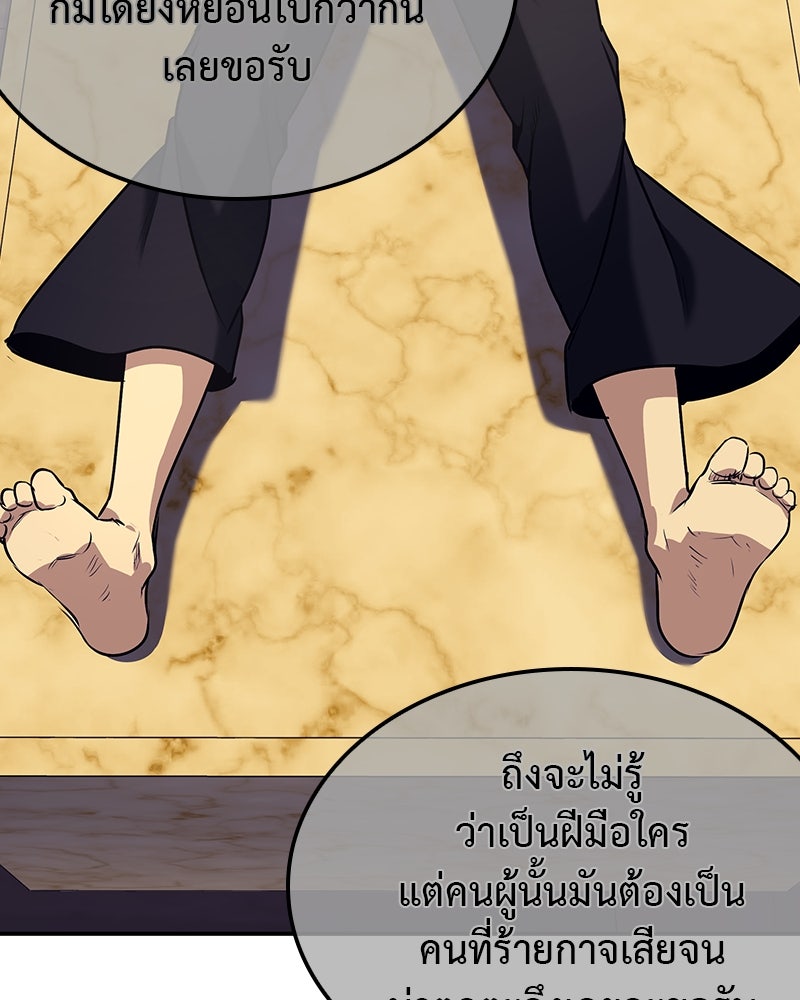 เกิดอีกทีเป็นว่าที่ประมุขลัทธิมาร - หน้า 115