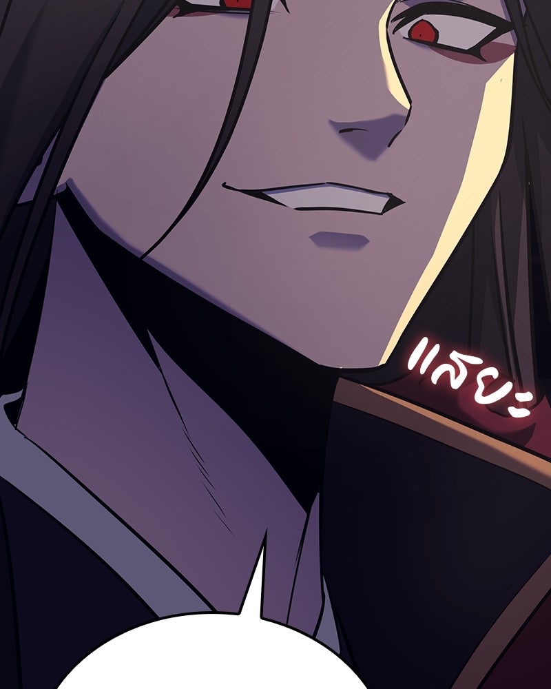 เกิดอีกทีเป็นว่าที่ประมุขลัทธิมาร - หน้า 145