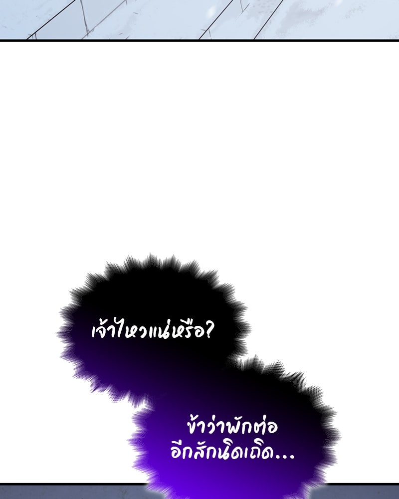 เกิดอีกทีเป็นว่าที่ประมุขลัทธิมาร - หน้า 150