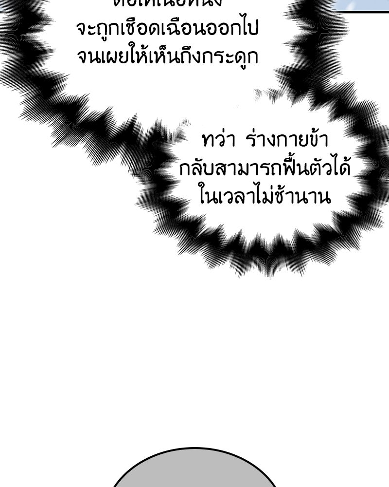 เกิดอีกทีเป็นว่าที่ประมุขลัทธิมาร - หน้า 155