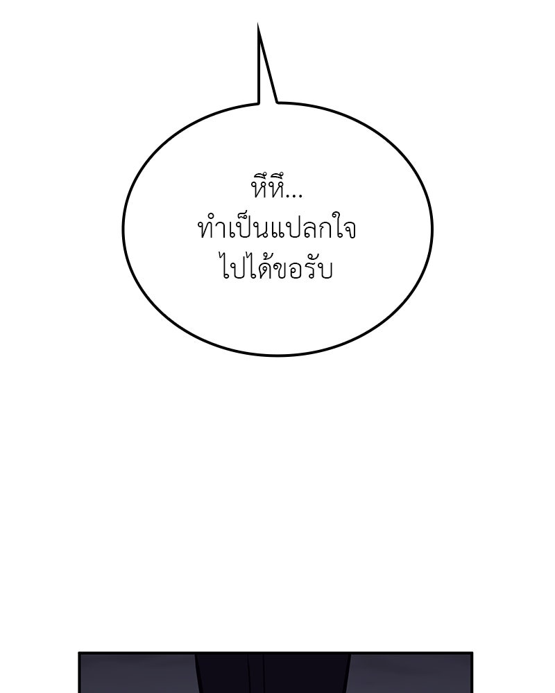 เกิดอีกทีเป็นว่าที่ประมุขลัทธิมาร - หน้า 16