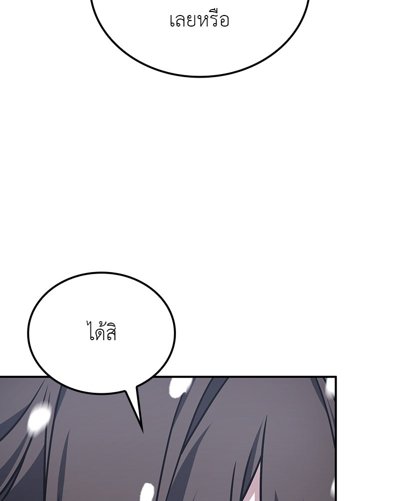 เกิดอีกทีเป็นว่าที่ประมุขลัทธิมาร - หน้า 162