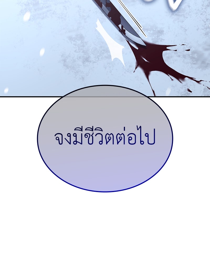 เกิดอีกทีเป็นว่าที่ประมุขลัทธิมาร - หน้า 185