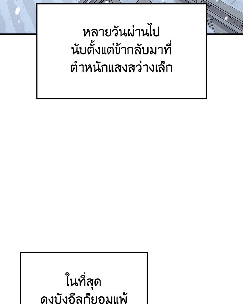 เกิดอีกทีเป็นว่าที่ประมุขลัทธิมาร - หน้า 192