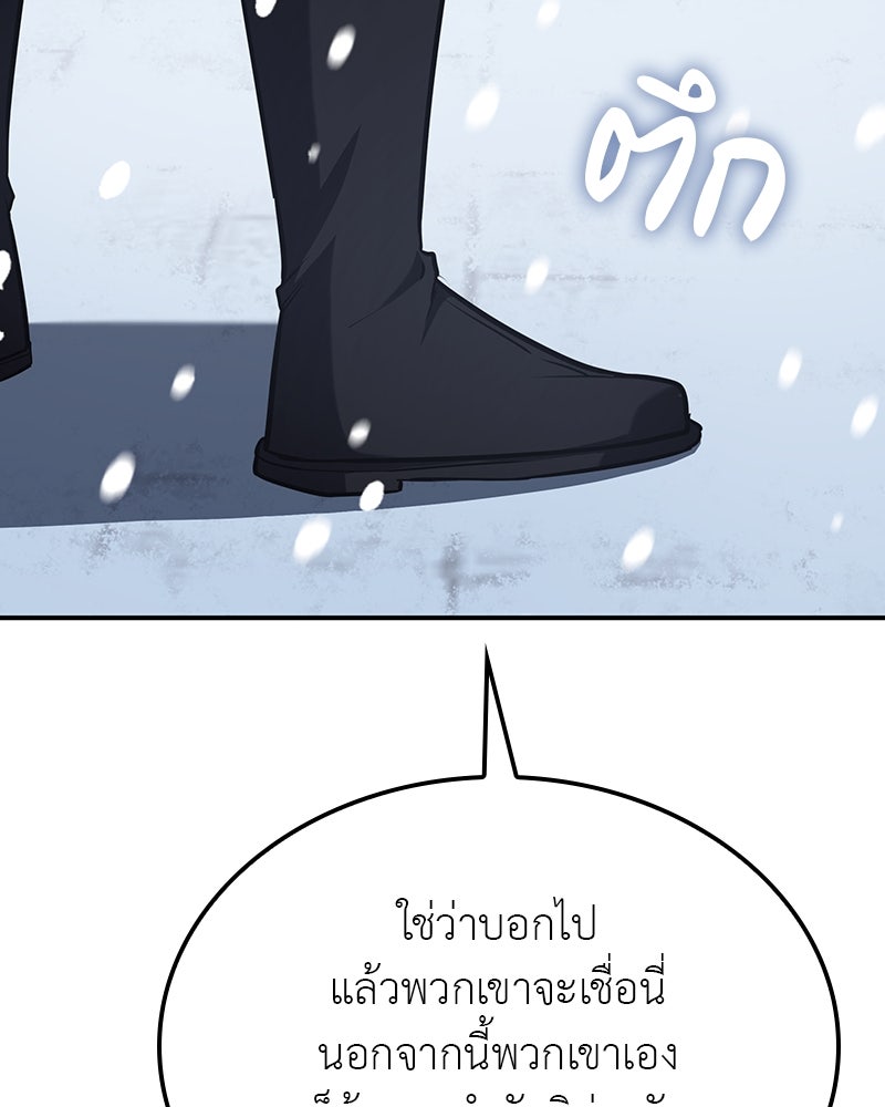 เกิดอีกทีเป็นว่าที่ประมุขลัทธิมาร - หน้า 217