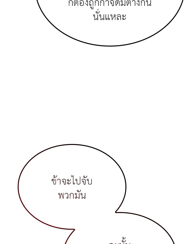 เกิดอีกทีเป็นว่าที่ประมุขลัทธิมาร - หน้า 218