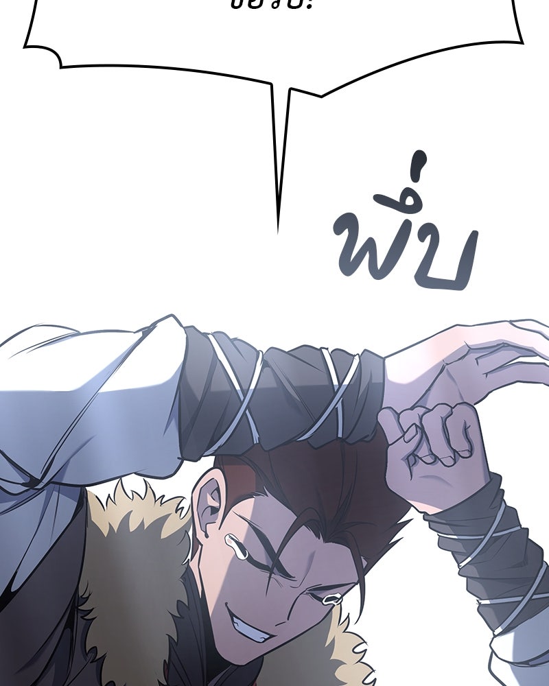 เกิดอีกทีเป็นว่าที่ประมุขลัทธิมาร - หน้า 233