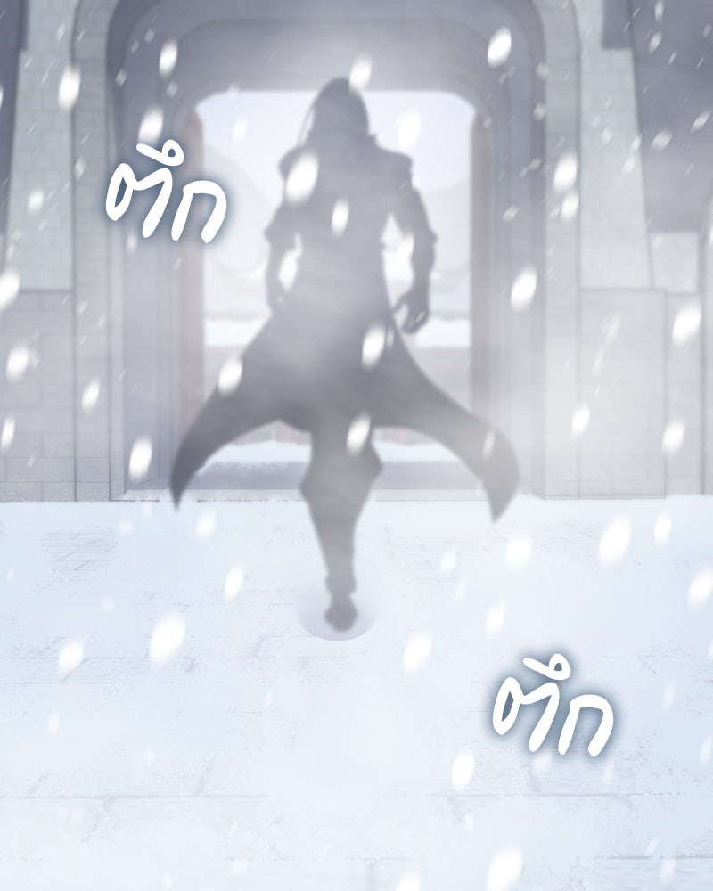 เกิดอีกทีเป็นว่าที่ประมุขลัทธิมาร - หน้า 253