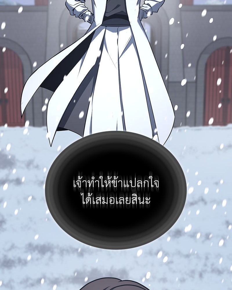 เกิดอีกทีเป็นว่าที่ประมุขลัทธิมาร - หน้า 258