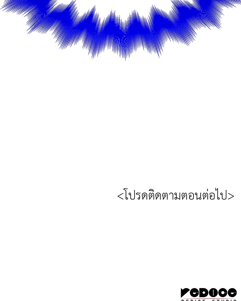 เกิดอีกทีเป็นว่าที่ประมุขลัทธิมาร - หน้า 269