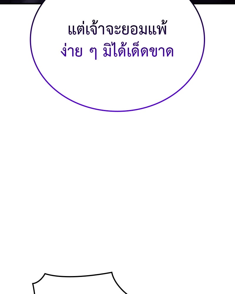 เกิดอีกทีเป็นว่าที่ประมุขลัทธิมาร - หน้า 36