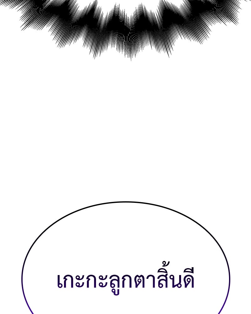 เกิดอีกทีเป็นว่าที่ประมุขลัทธิมาร - หน้า 47