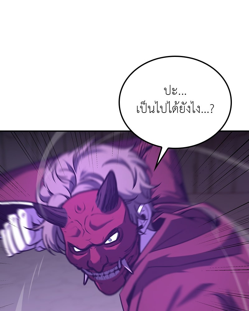 เกิดอีกทีเป็นว่าที่ประมุขลัทธิมาร - หน้า 63
