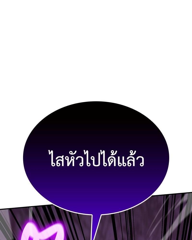 เกิดอีกทีเป็นว่าที่ประมุขลัทธิมาร - หน้า 65