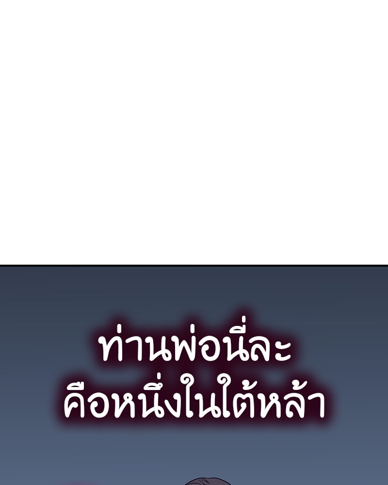เกิดอีกทีเป็นว่าที่ประมุขลัทธิมาร - หน้า 80