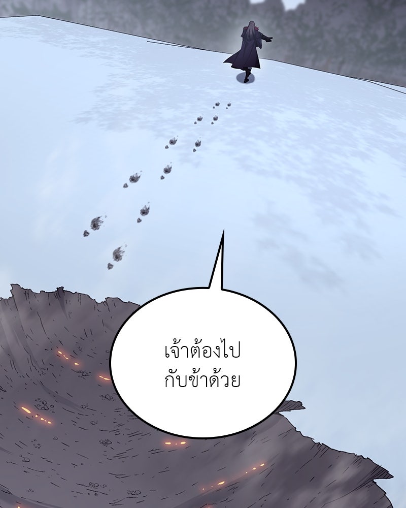 เกิดอีกทีเป็นว่าที่ประมุขลัทธิมาร - หน้า 90